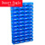 仓库组装货架 螺丝零件盒 格子五金工具配件箱 器件整理塑料盒 车 A3#外330*200*14m 18个蓝色