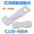 接触器CJ20-160A-100A-63A配件250A-400A-630A触头主动静触点 CJ2 CJ20100A3动6静 50高B级