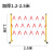 海客艺佳 伸缩围栏 移动式安全护栏电力检修围挡玻璃钢绝缘隔离围栏 1.2*2.5加厚款