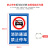 中轴天承 禁止停车拒马标识牌60*40cm（送抱箍）加厚铝板反光警示牌 交通安全指示标志牌