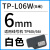 线号机贴纸 tp70/TP76i/TP80/TP86号码机标签纸开关设备TP60i/TP66i网线线 TP-L06W白色6mm*8m 硕方TP60i/T