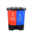 卫洋 WY-0214 垃圾分类干湿分离垃圾桶双桶脚踏式加厚厨房大小号商用垃圾箱 60L 红蓝