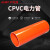 安达通 CPVC电力管 直埋式高压通信电缆保护管拖拉管 125*4mm