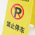 冰禹 A字告示牌 人字警示牌塑料指示牌 清洁施工提示暂停服务A字牌 禁止停车(10个) BYP-442