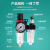 定制油水分离器过滤器空压机气压调节阀气动减压阀气源处理器二三联件 AR2000-02