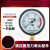 承琉减压阀单表头氧气氩气加热表表头配件减压器头压力显示 FX氧气高压单表头0-25MPA