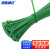 海斯迪克 HKL-346 彩色扎带 自锁式尼龙扎带线缆理线束线捆扎绑带 4*250mm(100条) 绿色