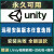 Unity 3d软件多版合集pro u3d 远程包安装送学习视频教程 Unity2018 远程协助安装