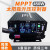 MPPT太阳能升压充电控制器太阳能电动车充电器48V60V72V三挡可调 MPPT-12V/24V自动识别-30A