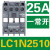 施耐德交流接触器220V LC1N0910 1210 3210 6511 380V LC1E升级 LC1N2510 AC110V