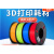 3D打印耗材pla1.75mm 3.0 abs打印机耗材料 3d打印笔线条材料1KG PLA1.75橘色