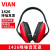 LISM1426噪音耳罩防隔音睡觉用工业降噪学生静噪音神器隔音 VIAN 1436耳罩