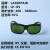 200-1800nm排灯眼镜护目镜E光/光子IPL眼镜激光防护眼镜 #33