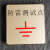 避雷防雷接地测试点盒86盒盖板标牌标识标志牌面盖保护盒不锈钢 86金色面盖防雷测试点