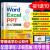 word excel ppt从入门到精通wps教程表格制作函数office书籍办公软件计算机应用基础知识自学书籍电脑入门办公软件自动化教程