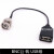 SMA母SMA公BNC母头BNC公头转数据线USB母头连接线Q9转接线 0.5m BNC公转USB母