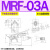 DY液压阀MRF SRV调压阀MRV-02P叠加式03A溢流阀04 06A B代替YUKEN MRF-03A