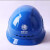 电工电网 电力 施工 工地电网 南方电网 精品T型透气孔安全帽国网标(蓝色)