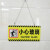 小心碰头提示牌小心地滑台阶玻璃楼梯吊牌挂牌标识牌提示牌 黄色挂牌 监控区域 20x10cm
