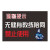希万辉 健身房标识牌注意安全警示标语安全警示牌 禁止使用40*50cm磨砂材质