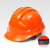 首盾三筋安全帽ABS领导建筑工程施工工地头盔印字男国标透气防砸头盔 橙色三筋升级加厚按钮款