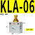 汇鑫茂 气动单向节流阀可调流量控制阀调速阀调节阀 KLA-06 