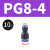 气管快速接头直通PU4 6 8 12 14快速快插头变径PG1610气动二通管 变径PG84 (10个装)