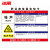 冰禹 BYlj-01 职业病危害告知卡牌 警告警示注意 标志标识牌PVC 噪声30*40cm
