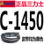 三角带C型C1380 C3350 C4000农用工业传动皮带破碎机搅拌机 黑色 C-1450三力士