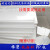 山头林村定制塑料pp板材白色尼龙板硬胶板定制垫板防水板板pe水箱窗台加工 0.5*0.5米*4mm