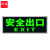 8119夜光地贴反光地贴 荧光安全出口 疏散指示牌 方向指示牌 加厚面板款 安全出口 标识