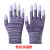 PU涂指涂掌手套劳保耐磨工作尼龙浸涂胶劳动干活薄款胶皮透气 紫色涂指手套（12双） S