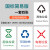 盛融乾 垃圾分类标识贴垃圾桶分类贴垃圾箱贴纸可回收不可回收厨 国标简易4张 120x60cm