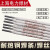 上海电力307317耐热钢电焊条3031耐热钢焊丝1512 电力R31焊丝2.0mm 1公斤
