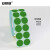 安赛瑞 彩色圆点标签纸 三防热敏不干胶标贴纸 直径30mm 1000张 单排卷装 绿色 240245