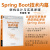 Spring Boot技术内幕：架构设计与实现原理
