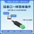 泥人 USB转CAN转换器工业级透传模块modbus协议CAN分析仪小米伺服电机 USB-485-V1