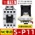 SP25系列接触器交流S-P25 380V 220V 110V 24V S-P11常闭NC 11A AC220V