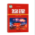 全新正版2023初二2上册物理沪粤版八年级上册物理课本沪粤版8上物理教材教科书