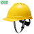梅思安 安全帽  电力施工作业安全帽 新国标V-Gard500 豪华型 黄色ABS超爱戴帽衬 带透气孔 300897