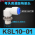 定做 型气动360度高速旋转气管接头KSL8-02 8-03 直角旋转快插弯 KSL10-01S