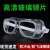 防尘眼镜工业粉尘打磨专用防护眼罩透明全封闭护目镜防风防雾风镜 时尚防护PC款2副