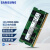 三星（SAMSUNG） 适用惠普暗影精灵2 3 4 5pro暗夜光影精灵2 34笔记本DDR4内存条 16G 内存条 2400MHZ