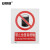 安赛瑞 禁止类安全标识牌（禁止放易燃物）40×50cm 3M不干胶 国标4型安全标识贴 GB标识 34824