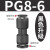 黑色气动快插快速气管接头塑料直通变径全PG16-12 10-8 6-4大小头 PG8-6