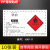 化学品安全标签危化品标识牌化工厂标示无水危险化学 柴油10张pp背胶 12x18cm