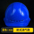 京仕蓝ABS工地安全帽男施工建筑工程防护头帽电工国标透气加厚头盔印字 欧式透气款-蓝色