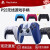 PlayStationSony索尼国行PS5手柄PlayStation5无线蓝牙控制器PC电脑steam原装配件AP21 PS5国行手柄 【钴晶蓝】