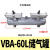 战舵增压阀缸VBA10A/11A/20A/40A-02/03/04GN增压泵VBAT储连接器 国产储气罐60L