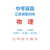 江苏省泰州市中考英语历年真题2014-2023年10届试卷详解备战2024 物理 科目